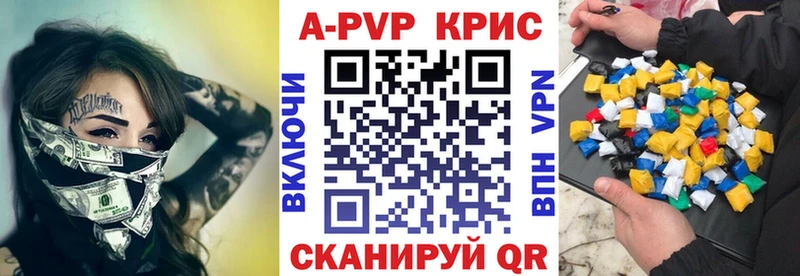где найти   Снежинск  Alpha-PVP крисы CK 