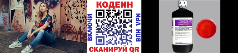 Кодеин напиток Lean (лин)  купить  цена  Снежинск 